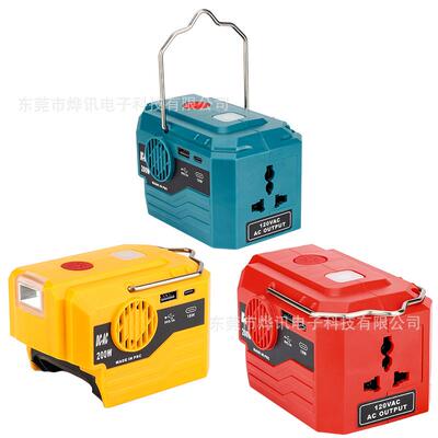 户外110V-220V便携逆变器适用于得伟米沃奇博士18V电动工具锂