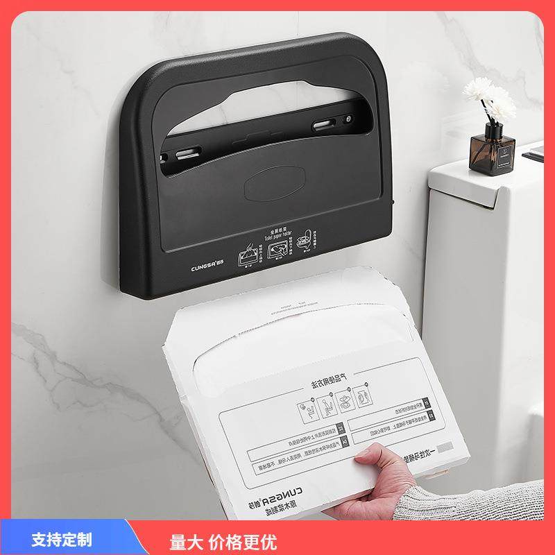 黑色马桶坐垫纸盒一次性公共卫生间厕所坐便器免打孔厕板坐厕纸架,收纳整理,纸巾盒,淘宝优惠券,粉丝福利购,淘宝优惠卷