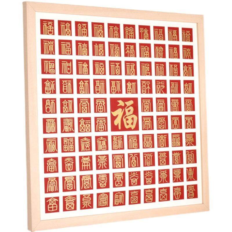 百福图临摹手写礼物喜字百寿图百喜图结婚新人礼物相框画框批,家居饰品,DIY亲子装饰画,淘宝优惠券,粉丝福利购,淘宝优惠卷