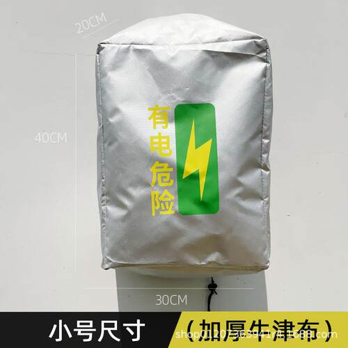 壁挂式墙面家用充电桩防雨罩挡雨遮雨埃安蔚来理想防尘保护