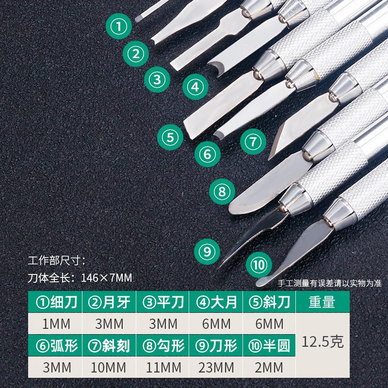 雕蜡刀雕掏底刀无品牌/首饰起专用具不锈钢雕刻笔微雕篆刻工木蜡