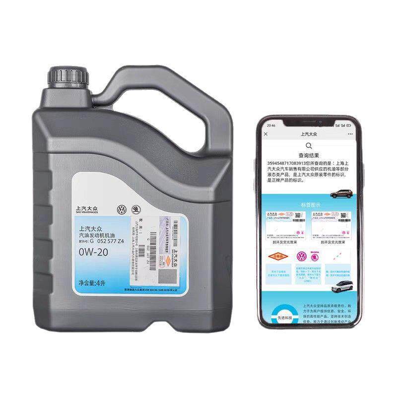 上汽大众原厂斯柯达0w20专用机油vw50800新帕萨特途观朗逸