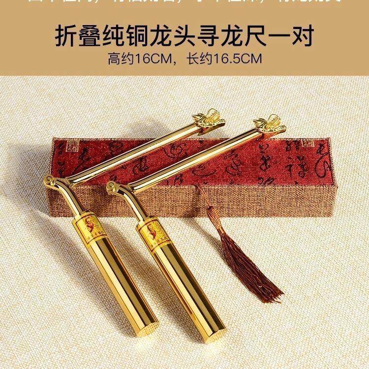 纯铜台湾寻龙尺折叠龙头款风水点穴探测棒高精度正品