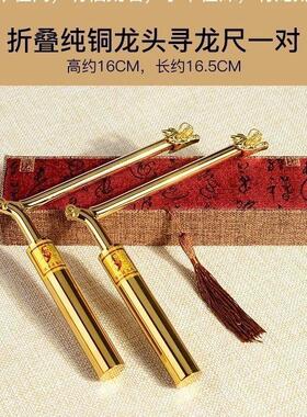 纯铜台湾寻龙尺折叠龙头款风水点穴探测棒高精度正品