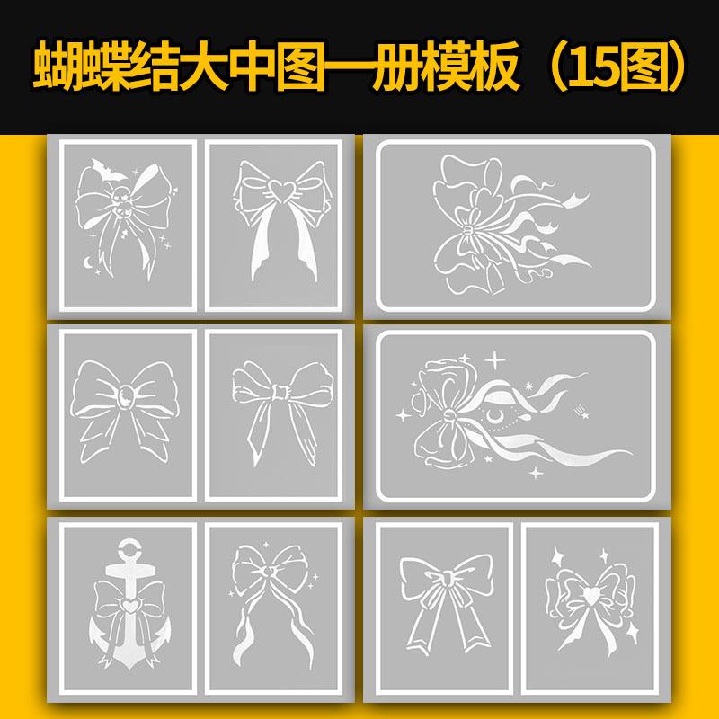 新款喷绘纹身刺青模板图册卡通花体花卉动物图腾镂空重复使用整本