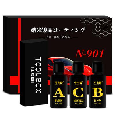汽车纳米镀晶套装进口无机结晶镀膜陶瓷涂层超疏水剂9H镀晶