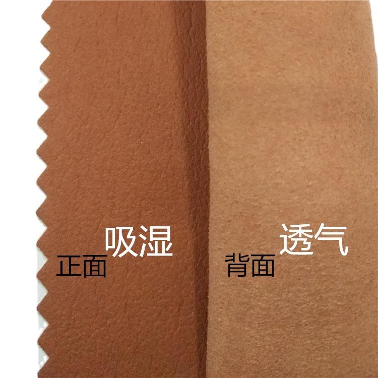 现货供应吸汗透气皮革面料0.6超纤皮料超纤服装排湿透气内里鞋革