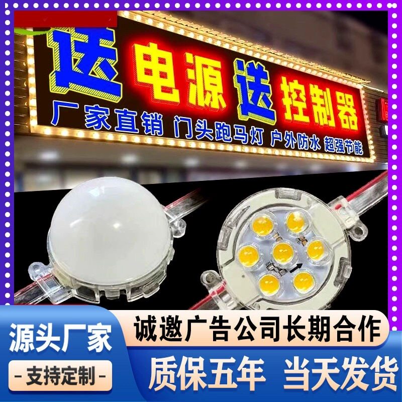 LED跑马灯新款七彩户外防水门头广告牌全彩变色点光源灯带24V热卖