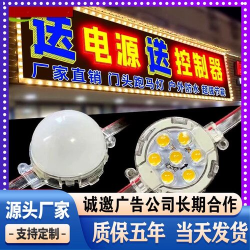 LED跑马灯新款七彩户外防水门头广告牌全彩变色点光源灯带24V热卖