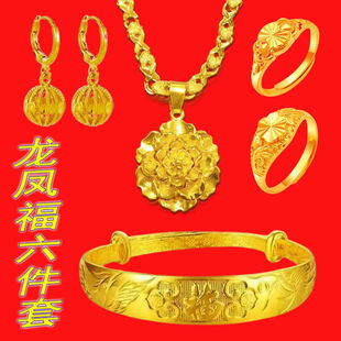 新款仿金婚嫁手镯三金套装女款五金新娘订婚项链女士耳环结婚首饰