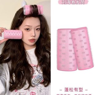 空气8字刘海卷发筒高颅顶蓬松神器自粘塑料打理筒