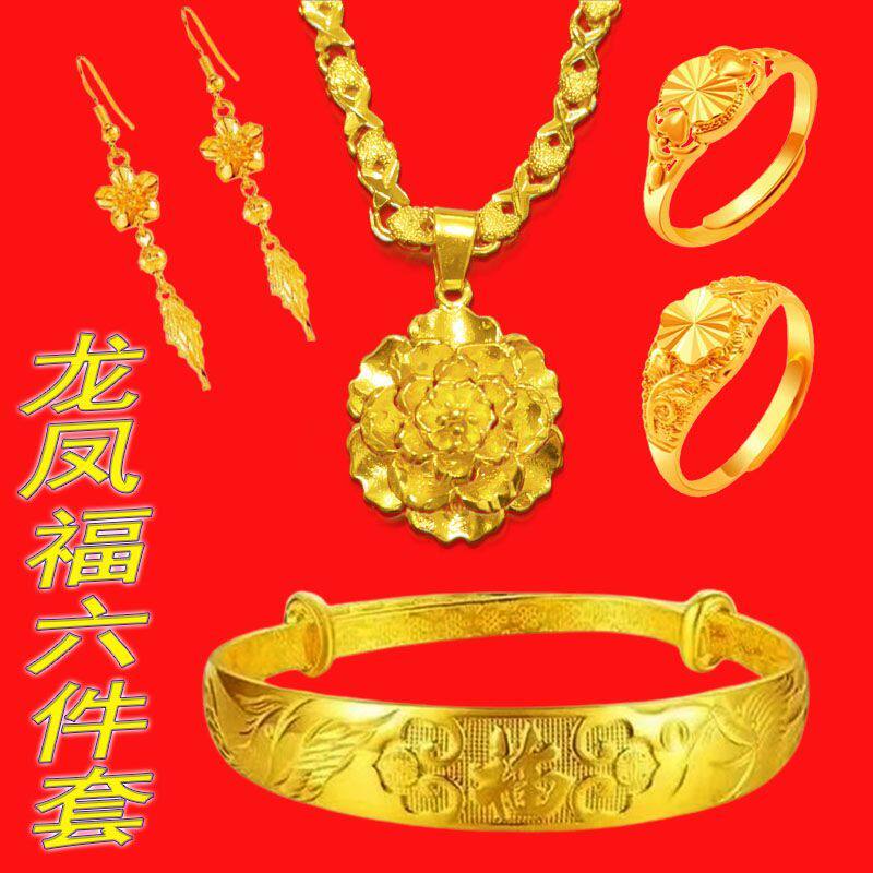 新款仿金婚嫁项链三金套装女款五金新娘订婚戒指手镯耳环结婚首饰