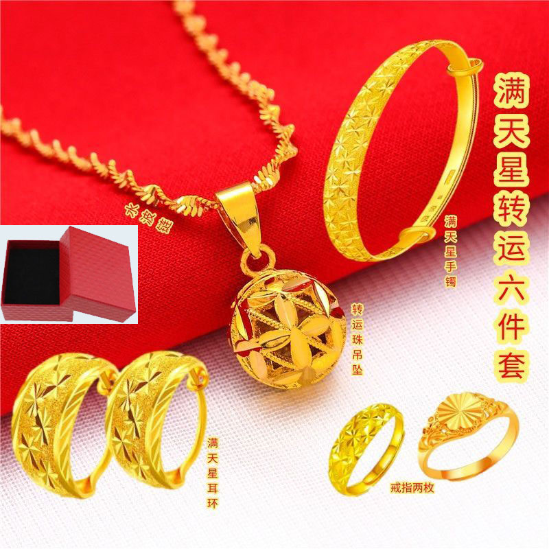 结婚用仿真黄金首饰套装沙金六件套婚庆手镯三金摆件龙凤盒送妈妈