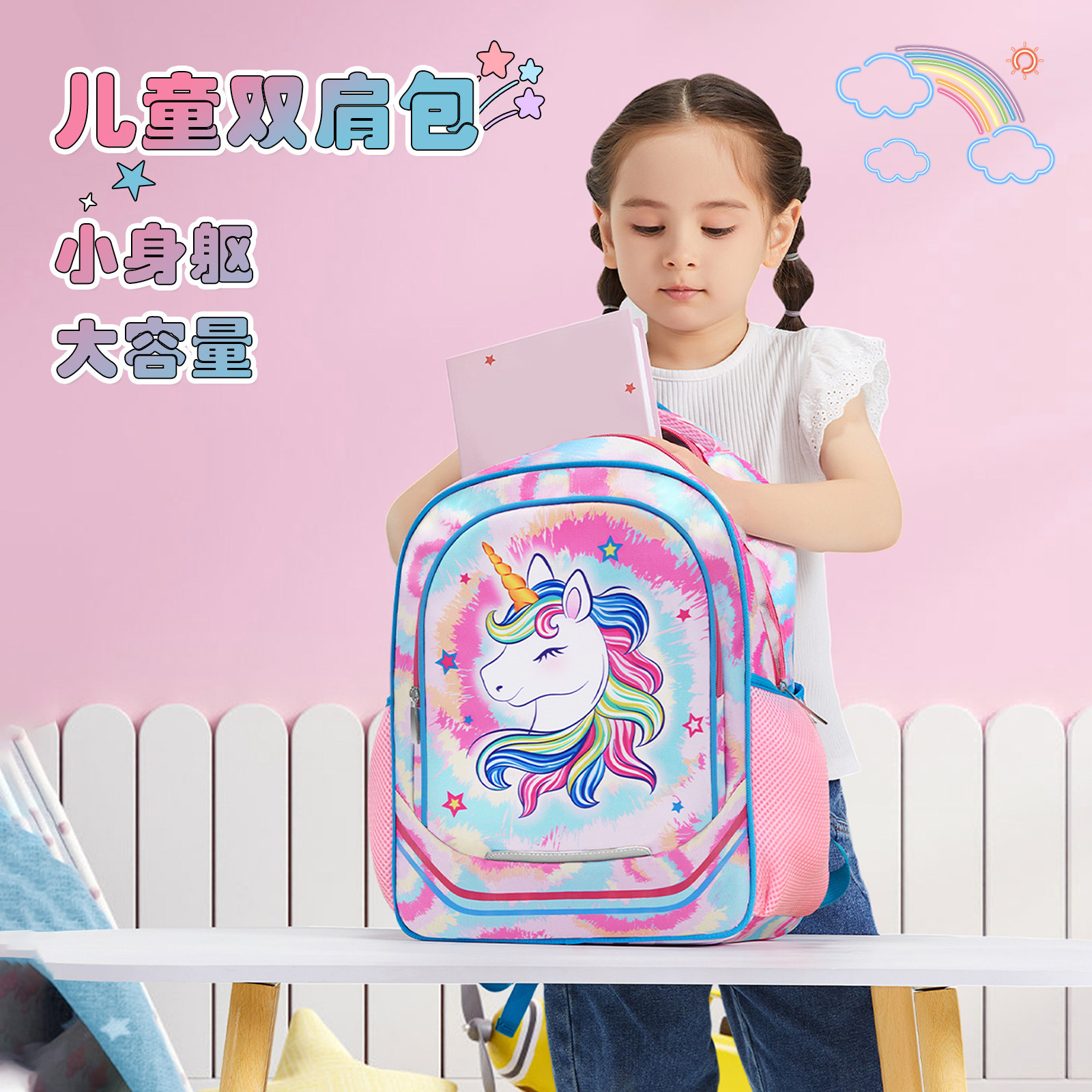 可爱双肩包儿童背包外出轻便大容量旅游包中小学生卡通高颜值书包,童装/婴儿装/亲子装,儿童双肩包,淘宝优惠券,粉丝福利购,淘宝优惠卷