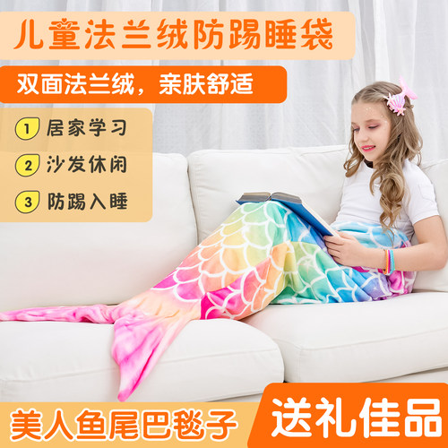 儿童美人鱼尾睡袋夏季轻薄空调被