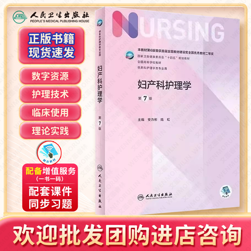 十四五规划教材全国高等教材本科专业用书