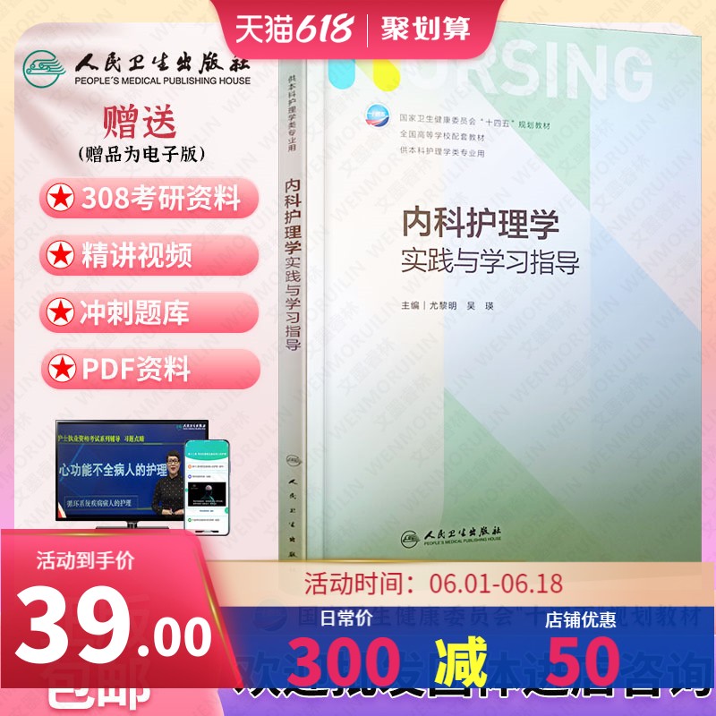 第七7版配套习题册 十四五规划教材