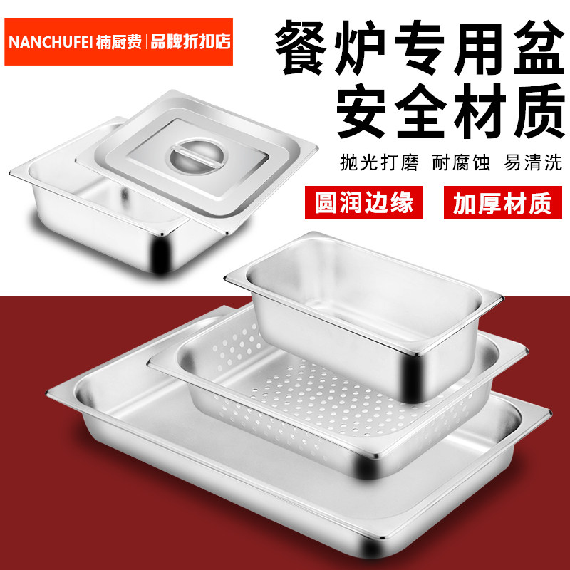 加厚304份数盘布菲炉不锈钢内胆冲孔自助餐炉长方形食物盘