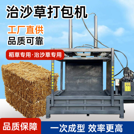 治沙草打包机沙漠固沙稻草打捆机草席防沙草牧草护坡草液压打包机