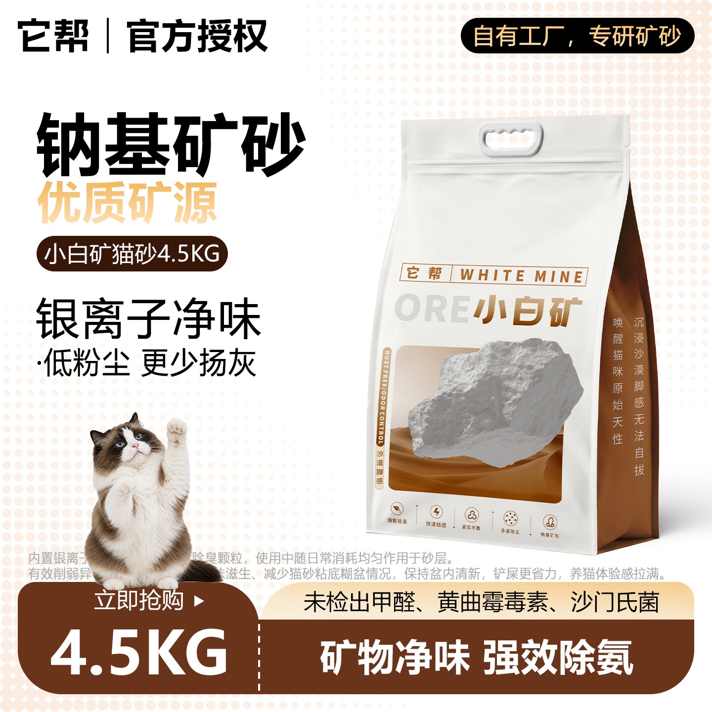 小白矿钠基矿砂易结团近无尘