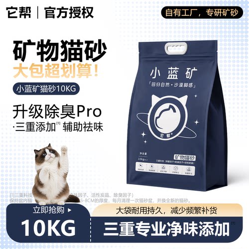 无尘超除臭 饼状结团省砂超省钱