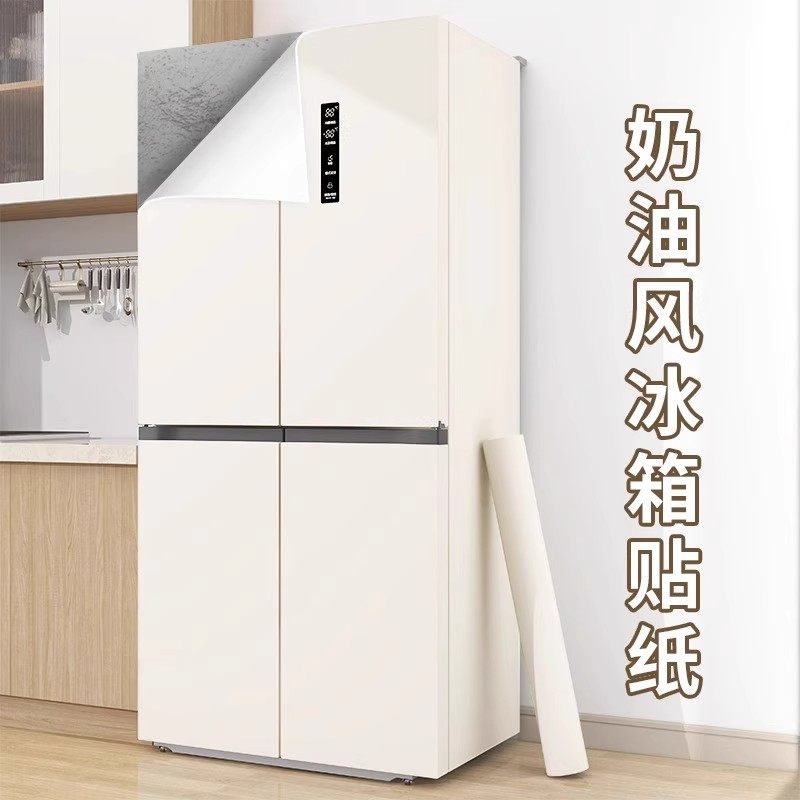 肤感冰箱贴纸全贴防水防油自粘双开门翻新空调橱柜门冰柜改色贴膜