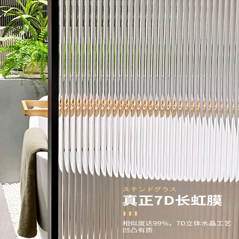 窗户磨砂玻璃贴纸防走光防晒隔热膜卫生间透光不透明长虹玻璃7D膜