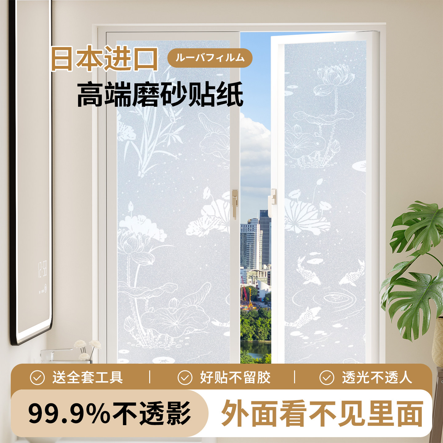 窗户磨砂玻璃贴纸印花防窥