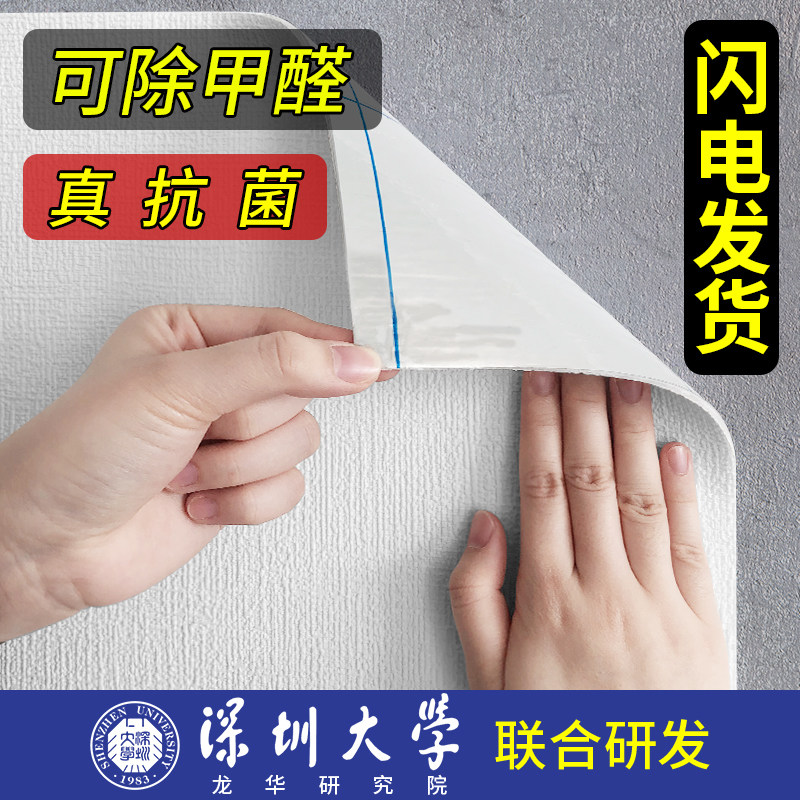 抗菌防霉零甲醛壁纸隔音降噪