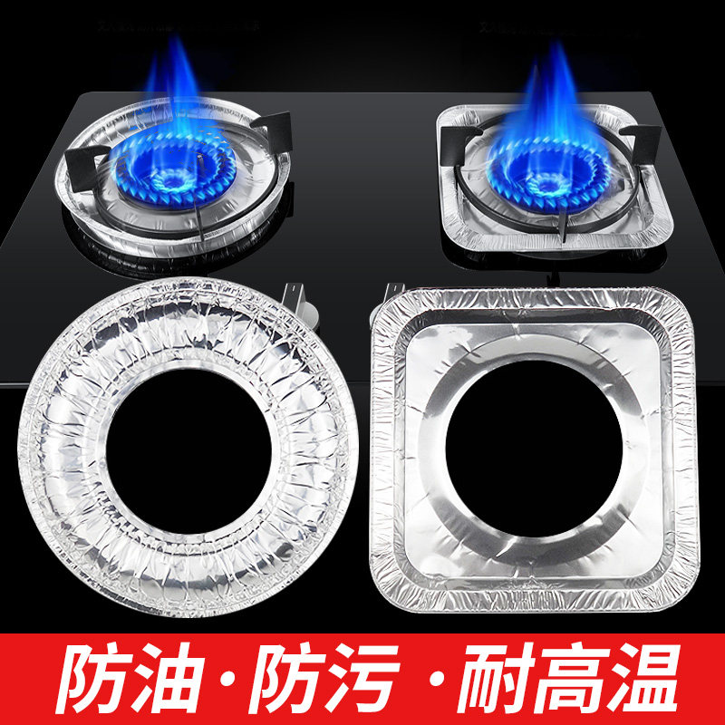 日本煤气灶贴纸防油垫燃气灶保护垫厨房圆形罩锡纸圈铝箔纸灶台垫
