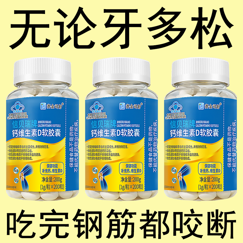 【官方正品】牙晃牙齿松动牙龈肿痛萎缩牙痛牙晃动补钙