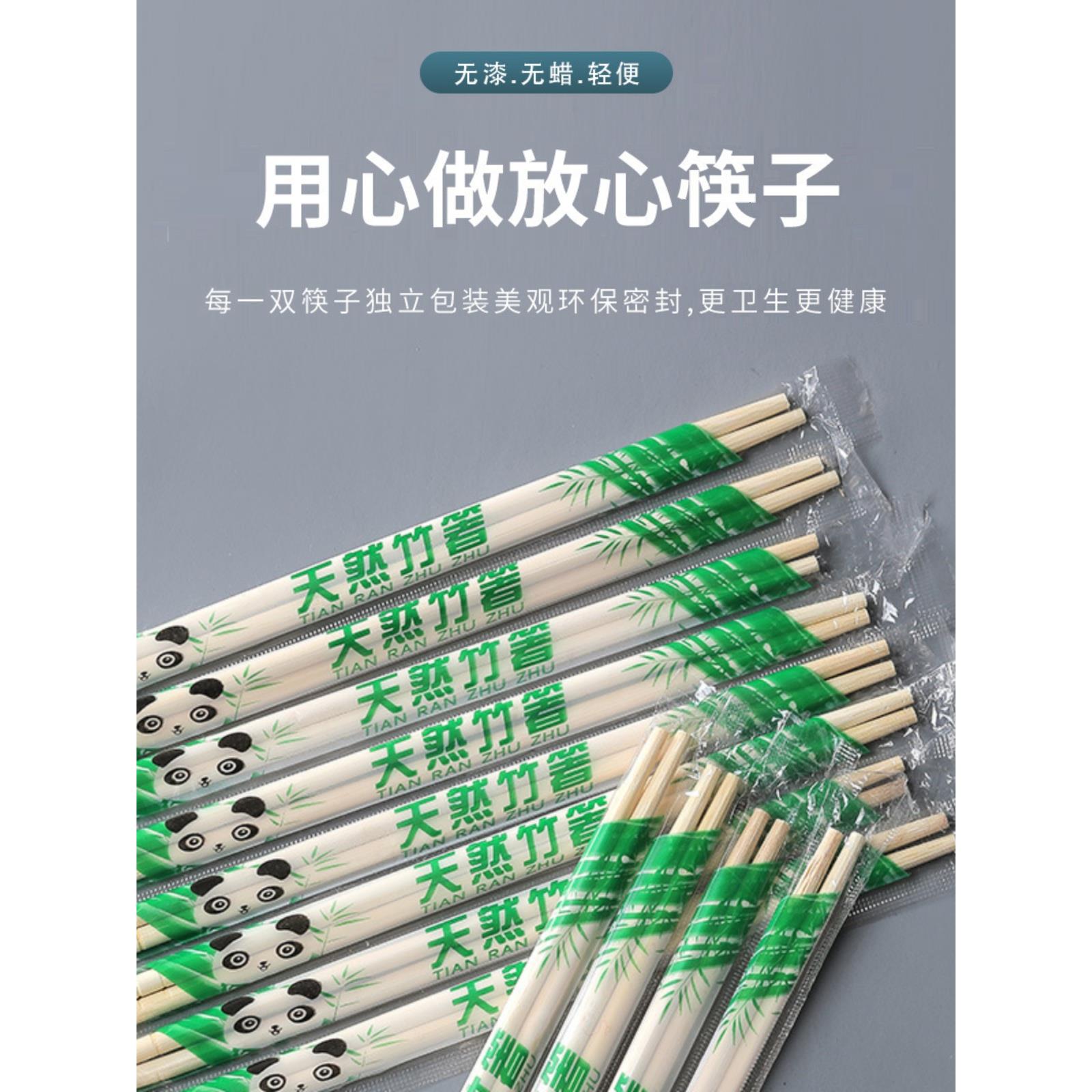 独立包装一次性筷子外卖早餐饭户外店专用酒席结婚方便高档熊猫筷