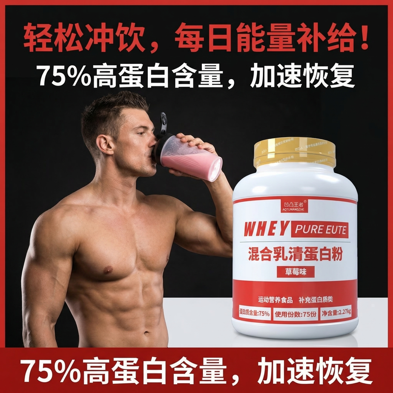凹凸5磅分离乳清蛋白粉蛋白质粉水解运动健身增肌粉whey2270g