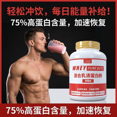 凹凸5磅分离乳清蛋白粉蛋白质粉水解运动健身增肌粉whey2270g