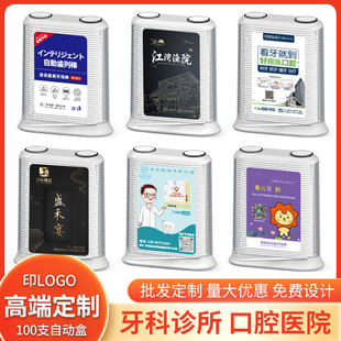 吧唧牙线定制logo牙线棒自动弹出牙线盒定制超细牙线口腔医院定制