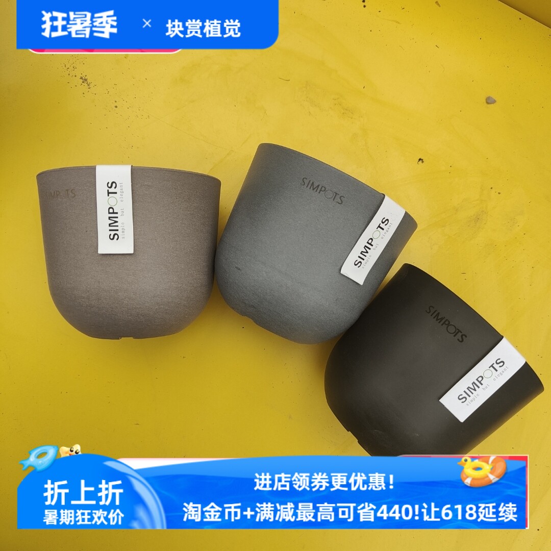 加厚SIMPOTS圆舞曲14原创黑胶花盆极简家用抗uv控根网红块根盆