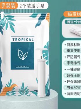 vacuum storage bags pump electric large clothes packing bags