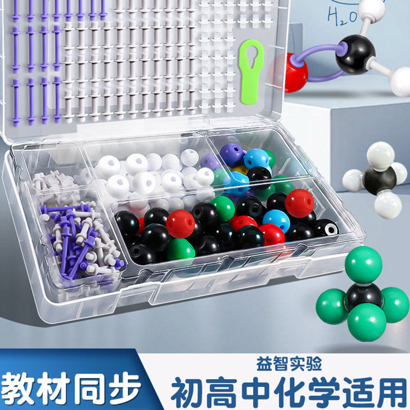 Atom Structure Set Chemical Molecular Model Kit Organic Inor - 实物图