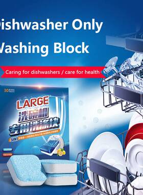 30Pcs Dishwasher Detergent Tablets Concentrated Power Cleane