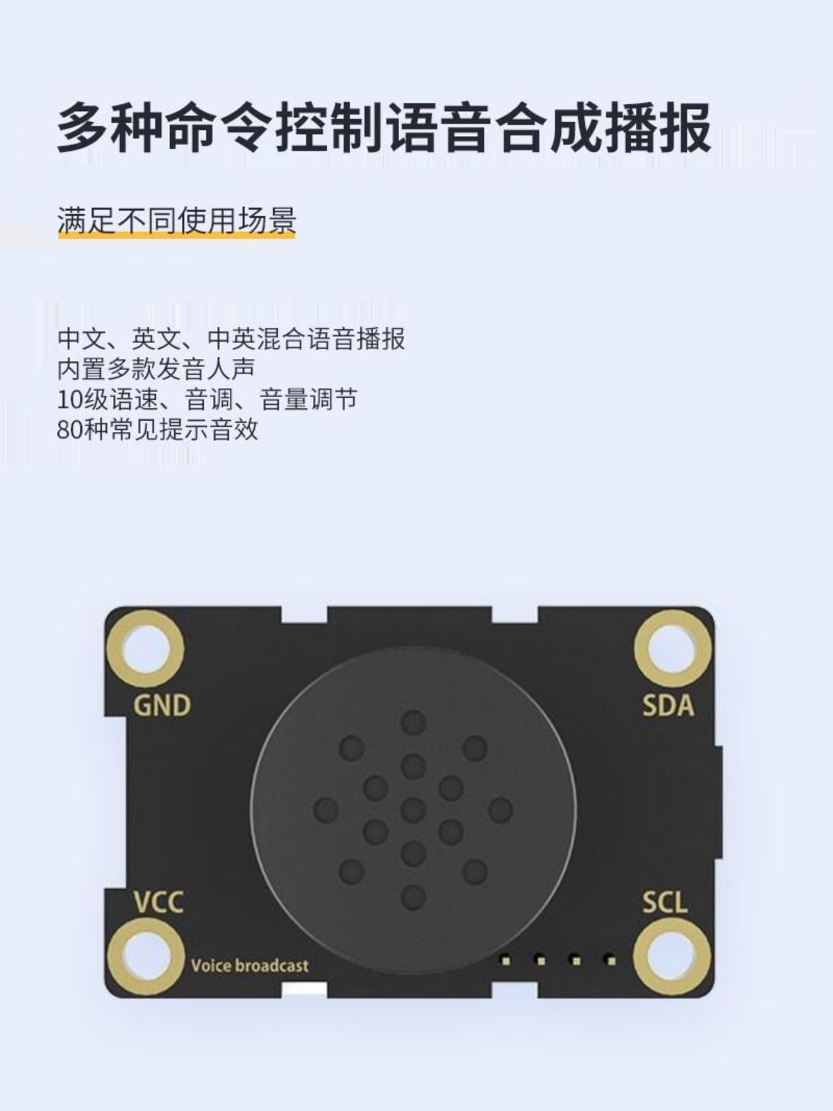 博智能语音AYI合成播报模块XFS5152芯片TTS开亚发兼板AI容UNOSTM3