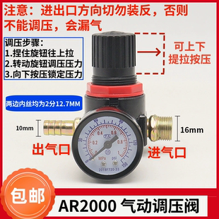 重汽货车汽车减压阀调压阀AR2000刹车淋水器淋水气压表气动调压阀