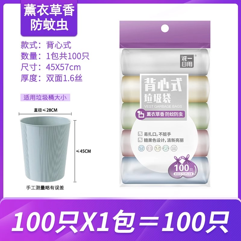 現(xiàn)貨誠(chéng)一日用防蚊蟲垃圾袋抽繩式加厚自動(dòng)收口家用手提背心垃圾清