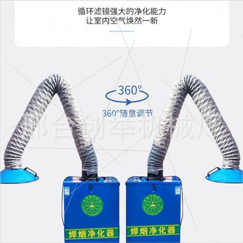 现货工业空气净化成套设备单臂焊接烟雾吹尘器车间旱烟除尘净化器
