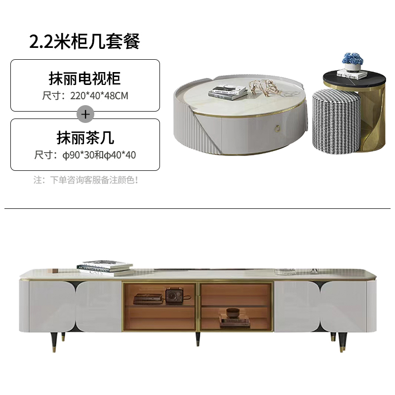 現(xiàn)貨金舵巖板家具輕奢奶油款抹麗電視柜茶幾組合搭配款