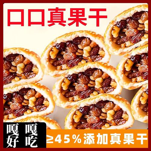 龙跃天山新疆果仁馕新疆手把馕