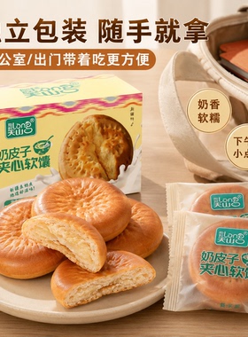 新疆特产新疆奶皮子馕新疆特产奶皮子馕新疆特产小吃零食新疆食品