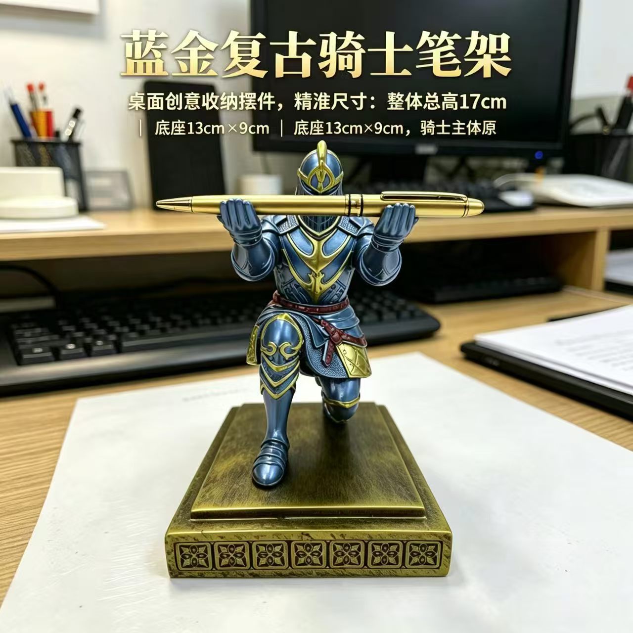 中世家骑士笔架创新个性图片