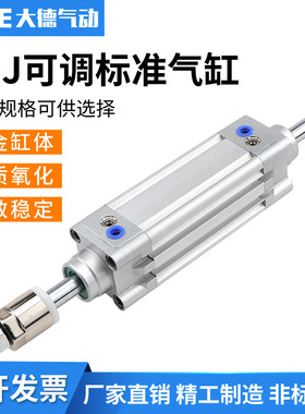 SEJ可调标准气缸SE可调32/100/125 x25-25x50x75x100x150x200-S