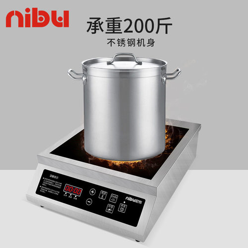尼布ATLS-DCL电磁炉大功率奶茶咖啡店商用电磁炉平面电磁灶3500W
