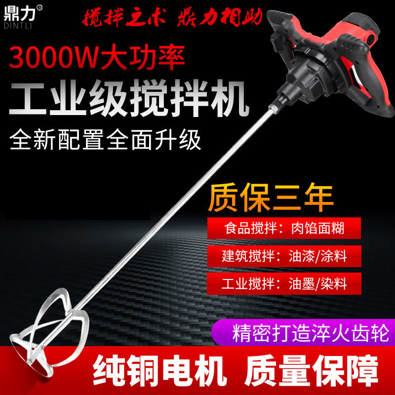 跨境涂料胶水商用电动搅拌器药水电动搅拌器